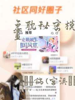 japanmomsex免费阅读