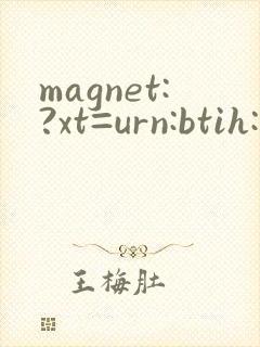 magnet:?xt=urn:btih:雨宫琴音