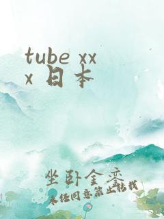 tube xxx 日本