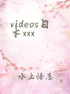 videos日本xxx