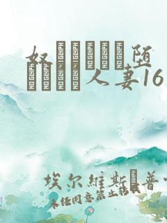 奴隷ソープに堕とされた人妻16