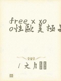 freeⅹxoo性欧美极品