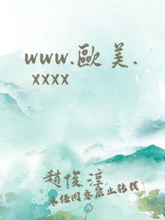www.欧美. xxxx