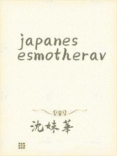 japanesesmotherav