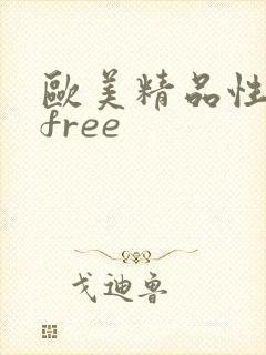欧美精品性熟妇free