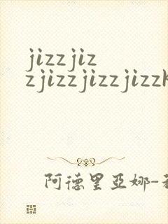 jizzjizzjizzjizzjizzkizzjizzjizz