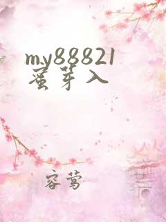 my88821蜜芽入