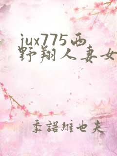 jux775西野翔人妻女医