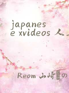 japanese xvideos 人妻2