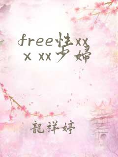 free性xxⅹxx少妇