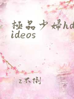 极品少妇hdvideos