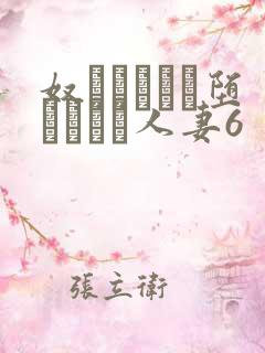 奴隷ソープに堕とされた人妻6