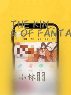 THE KING OF FANTASY 八神庵的异世界无双