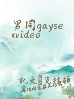 男同gaysexvideo