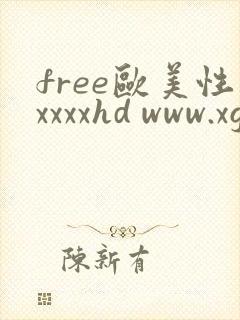 free欧美性xxxxhd www.xggl.com