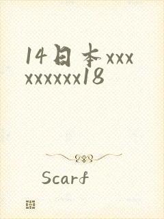 14日本xxxxxxxxx18