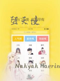 堕天使：结局+番外