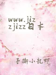 www.jizzjizz日本
