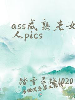 ass成熟老女人pics