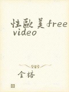 性欧美free video