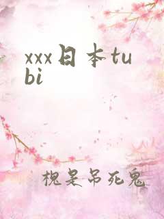xxx日本tubi