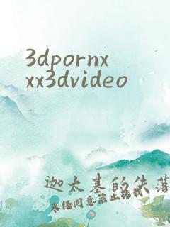 3dpornxxx3dvideo