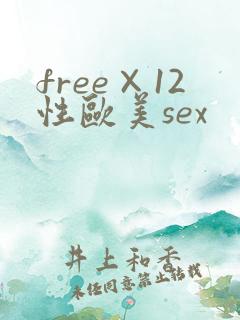 free×12性欧美sex