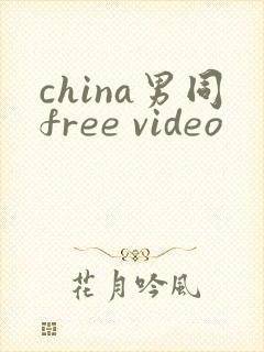china男同free video