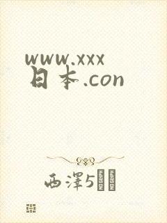 www.xxx日本.con