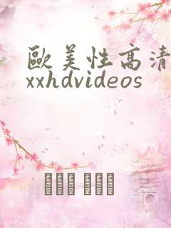 欧美性高清xxxxhdvideos