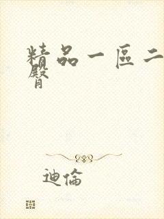 精品一区二区蜜臀