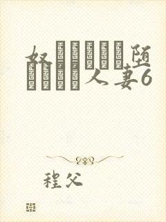 奴隷ソープに堕とされた人妻6