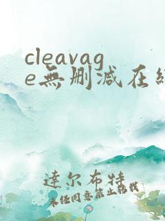 cleavage无删减在线播放