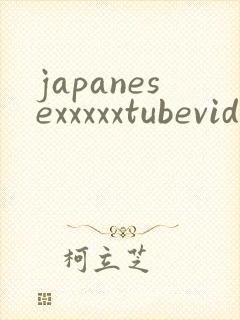 japanesexxxxxtubevideos