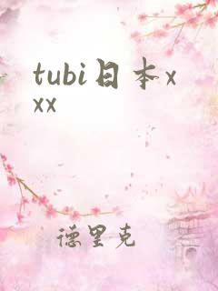 tubi日本xxx