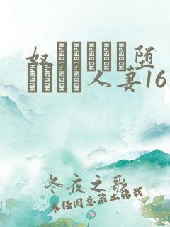 奴隷ソープに堕とされた人妻16