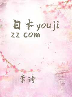 日本youjizz com