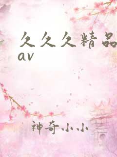 久久久精品蜜臀av