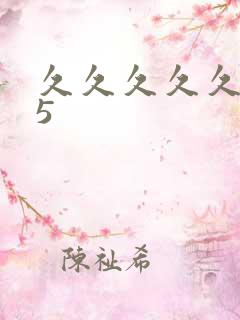 久久久久久久15