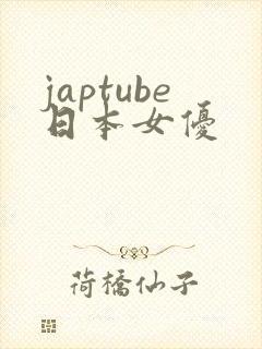 japtube日本女优