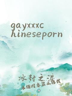 gayxxxchineseporn