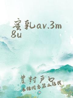 蜜乳av.3m8u