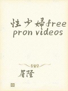 性少妇free pron videos