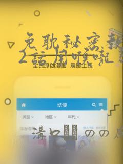 免耽秘密教学82话用喉咙帮充电：结局+番外