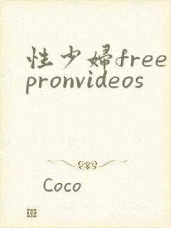 性少妇freepronvideos