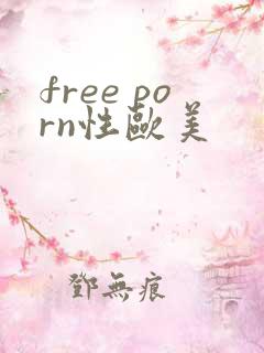 free porn性欧美