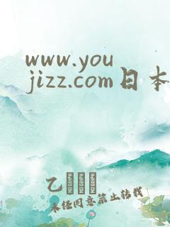 www.youjizz.com日本妈妈