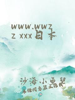 www.wwzz xxx日本