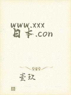 www.xxx日本.con