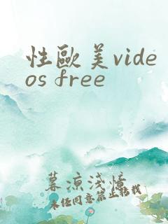 性欧美videos free